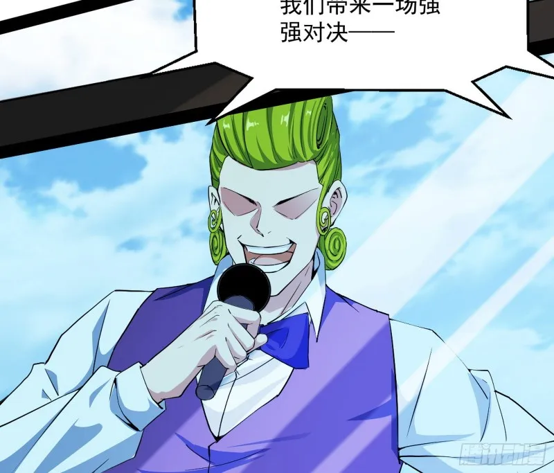 踩你下地！ 第35页