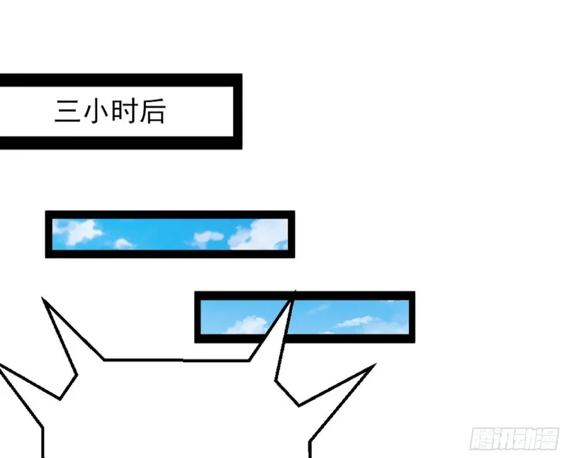 踩你下地！ 第37页