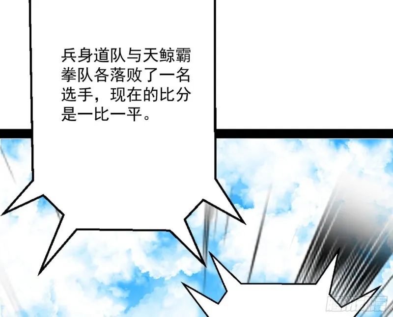 踩你下地！ 第38页