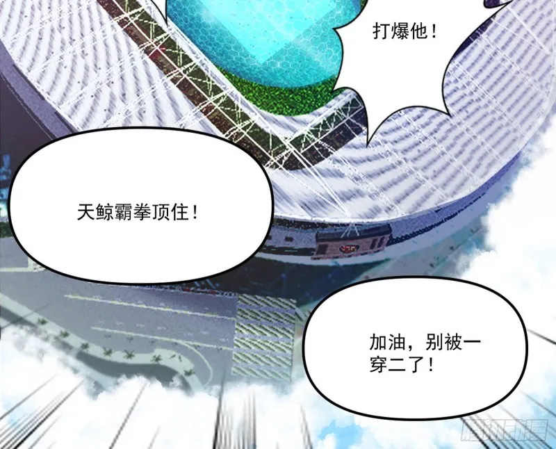 踩你下地！ 第40页
