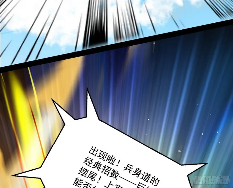 踩你下地！ 第41页