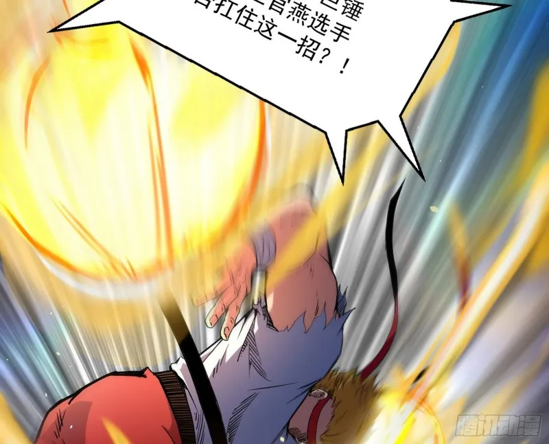 踩你下地！ 第42页