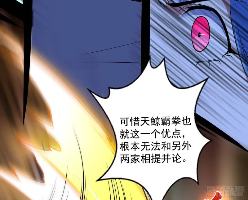 踩你下地！ 第47页