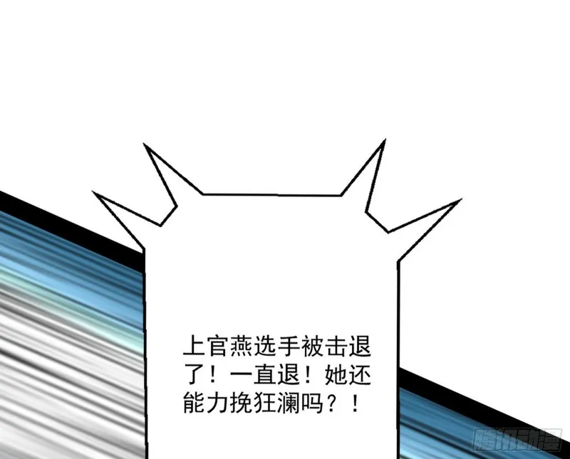 踩你下地！ 第52页