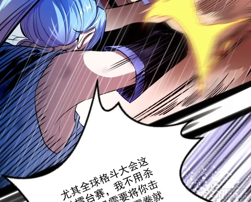 踩你下地！ 第55页