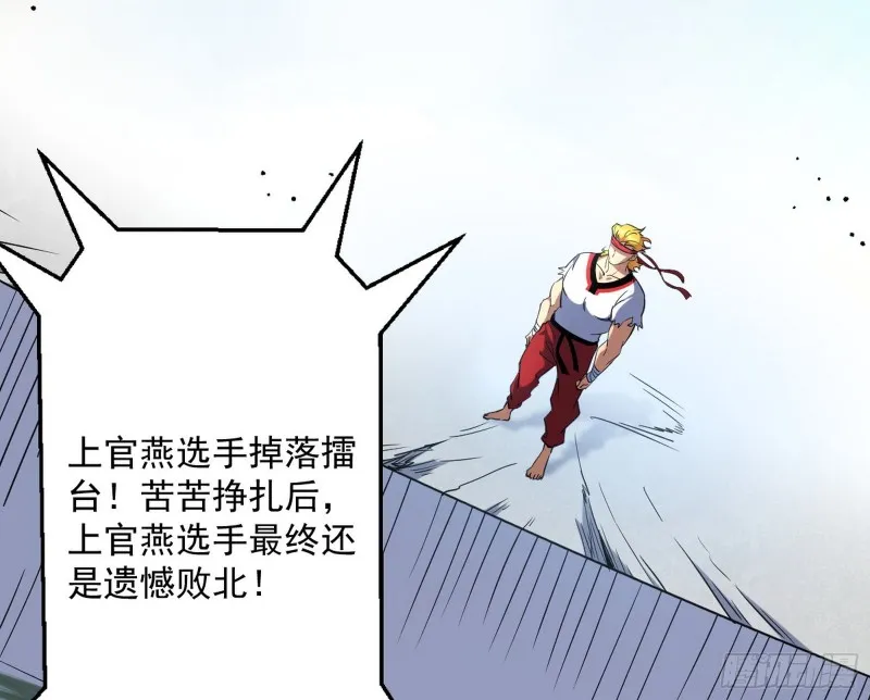 踩你下地！ 第60页
