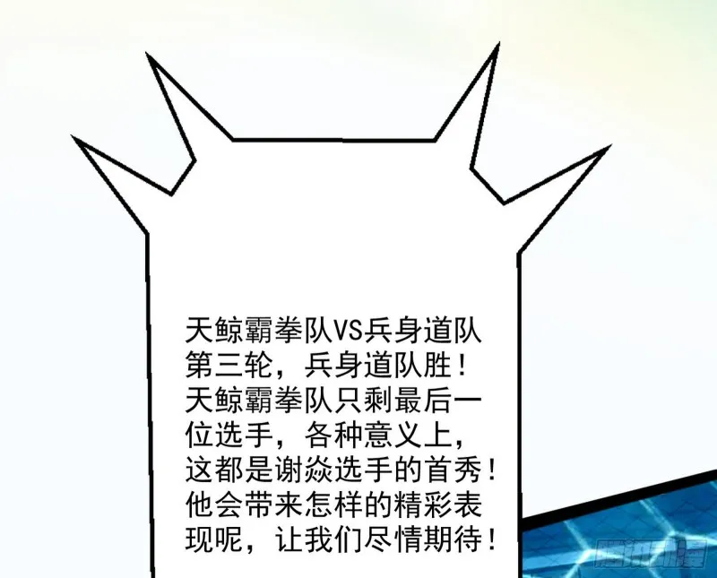 踩你下地！ 第62页