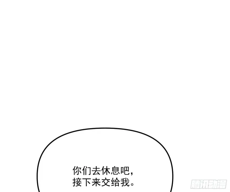 踩你下地！ 第67页