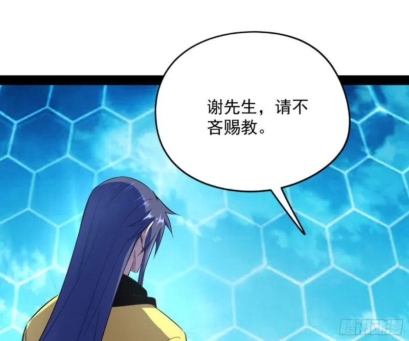 踩你下地！ 第69页