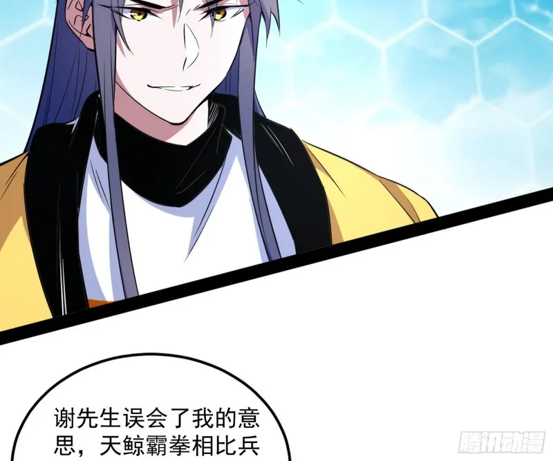 踩你下地！ 第72页