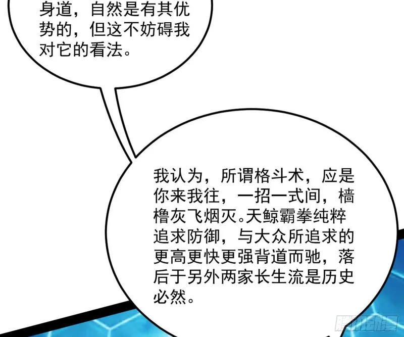 踩你下地！ 第73页