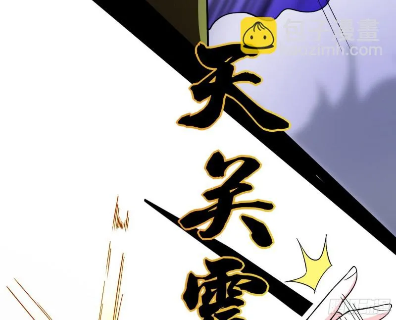踩你下地！ 第99页