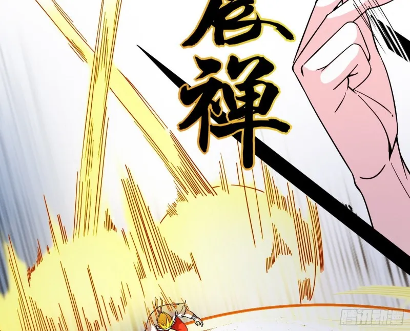踩你下地！ 第100页