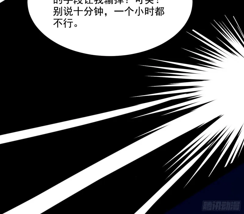 踩你下地！ 第111页