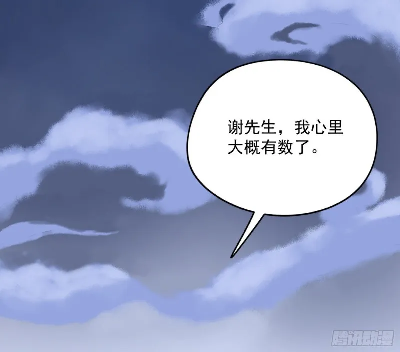 踩你下地！ 第113页