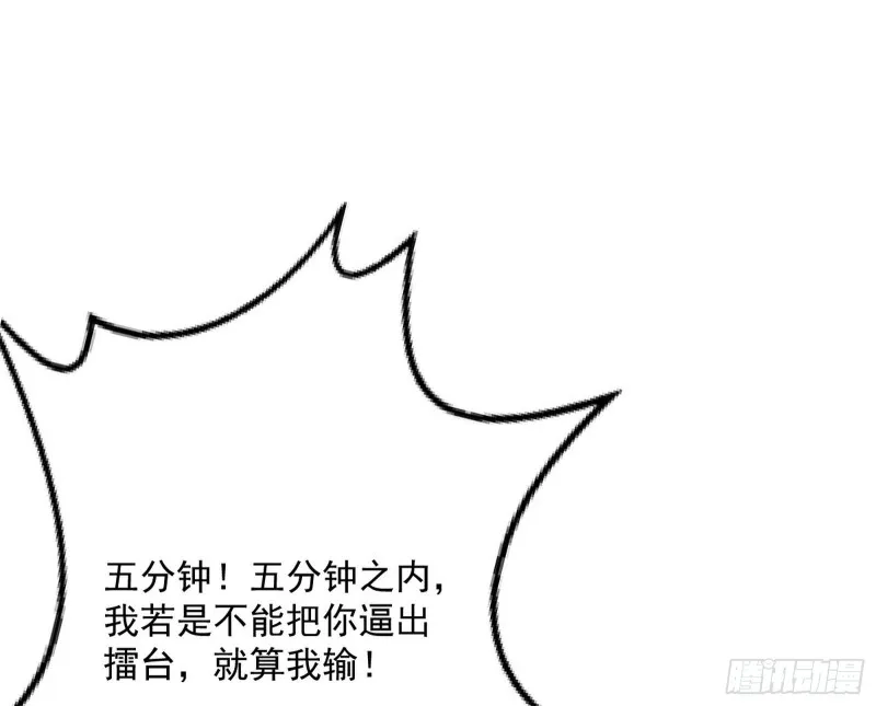 踩你下地！ 第116页
