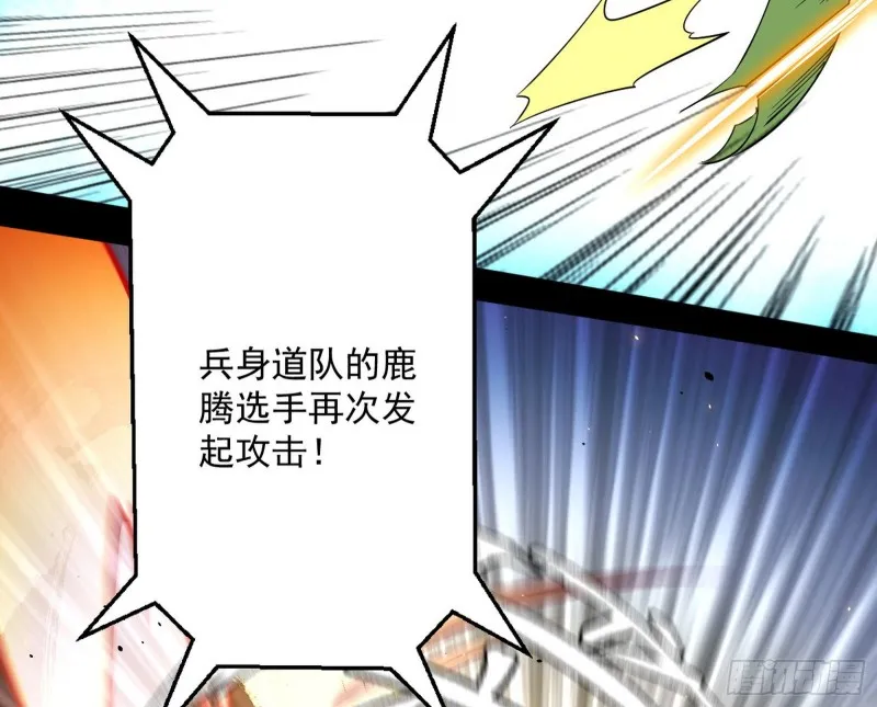 踩你下地！ 第121页