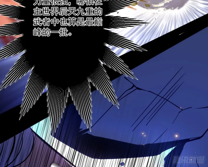 踩你下地！ 第126页