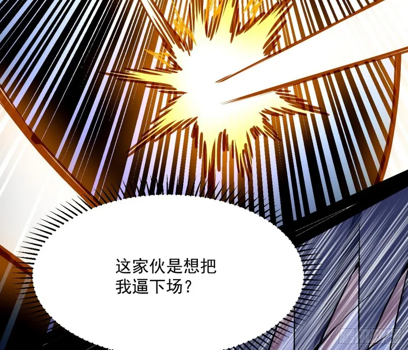 踩你下地！ 第134页