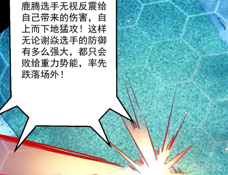 踩你下地！ 第147页