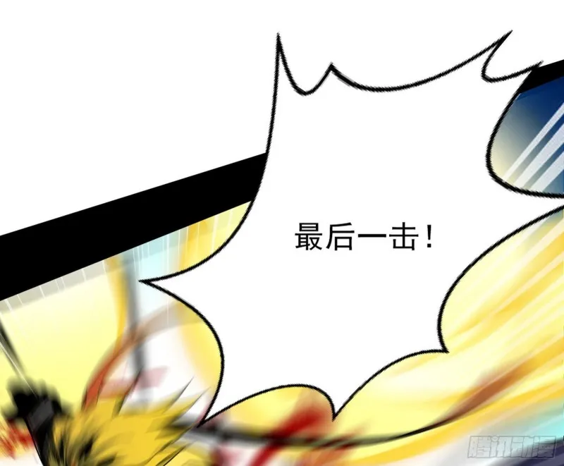 踩你下地！ 第151页