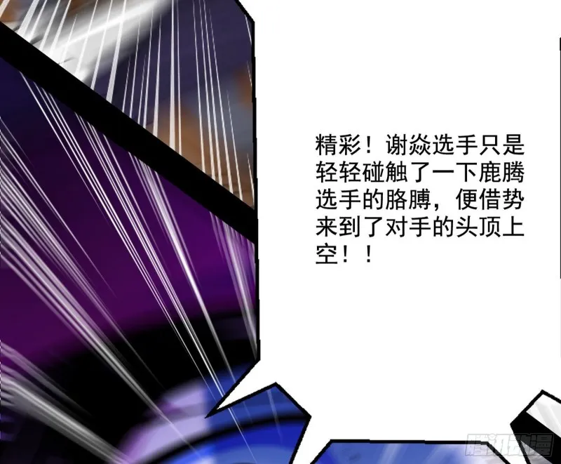 踩你下地！ 第157页