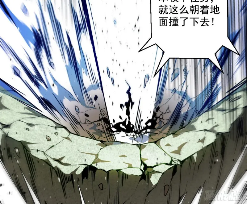 踩你下地！ 第161页