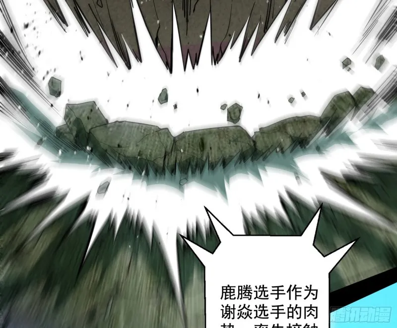 踩你下地！ 第162页