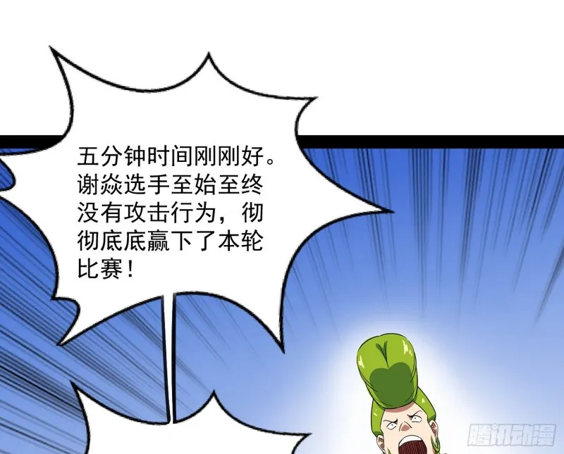 踩你下地！ 第166页