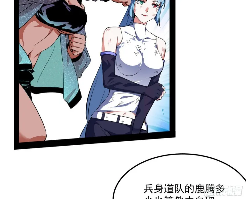 踩你下地！ 第169页