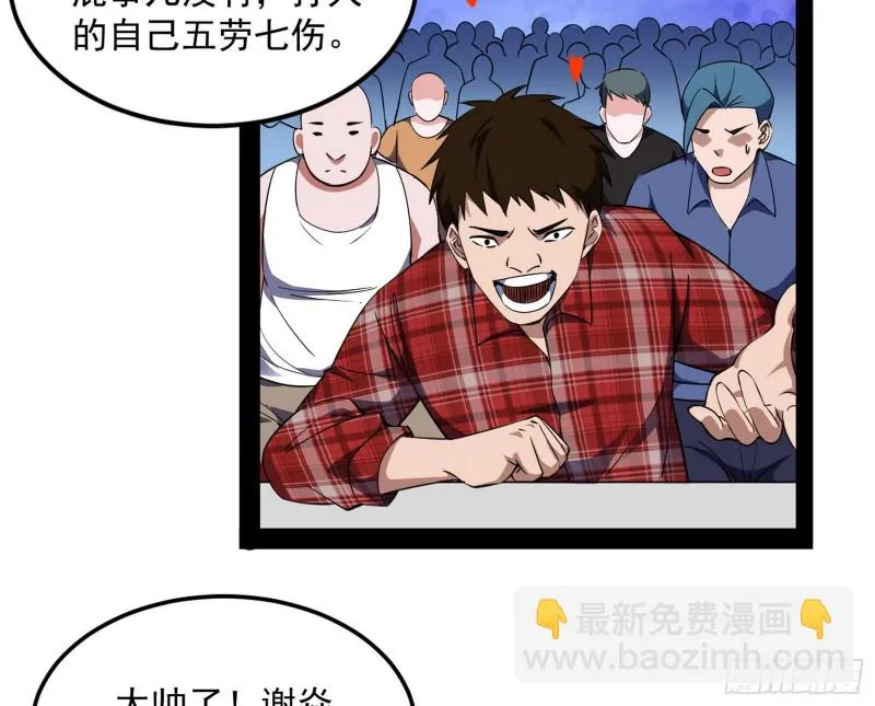 踩你下地！ 第171页