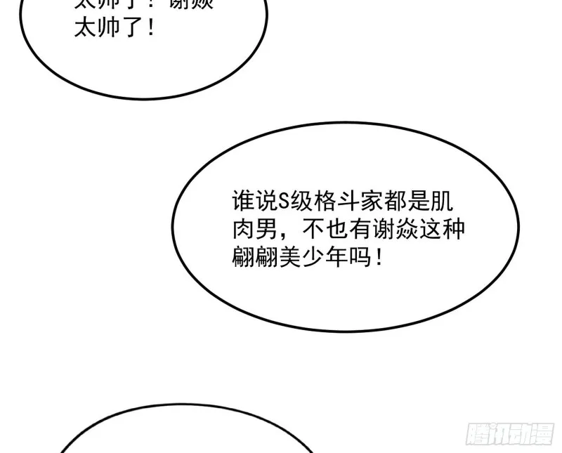 踩你下地！ 第172页