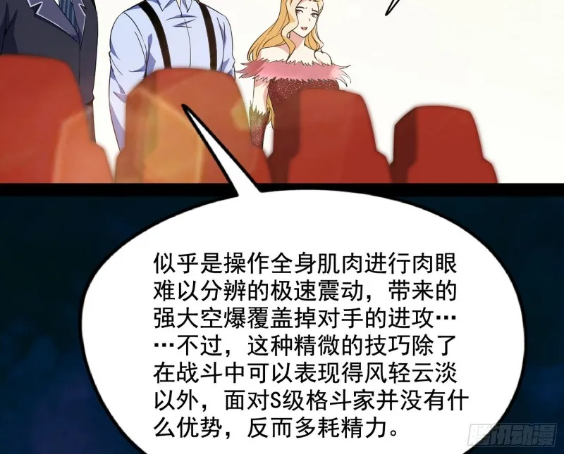 踩你下地！ 第174页
