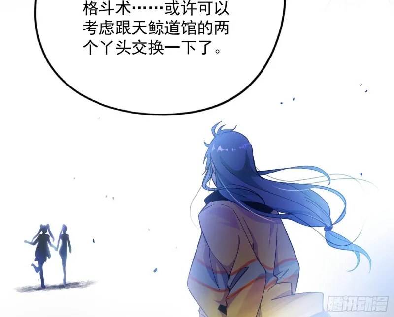 踩你下地！ 第177页