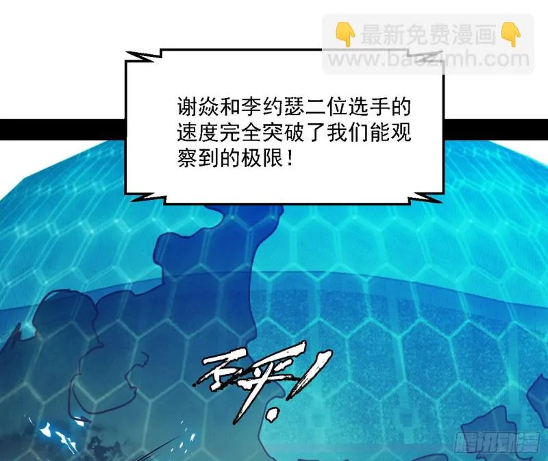 八难受挫和谢焱的决胜一击 第3页