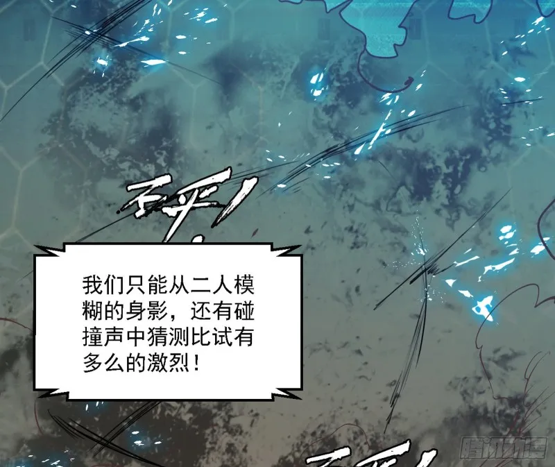 八难受挫和谢焱的决胜一击 第4页