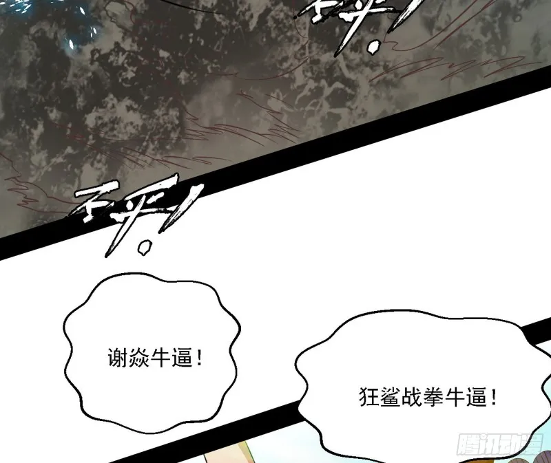 八难受挫和谢焱的决胜一击 第5页