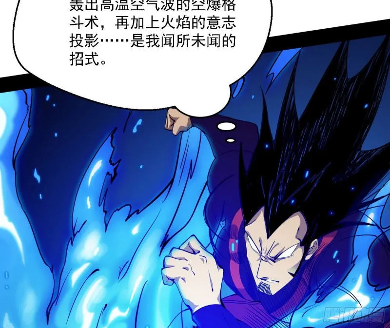 八难受挫和谢焱的决胜一击 第8页