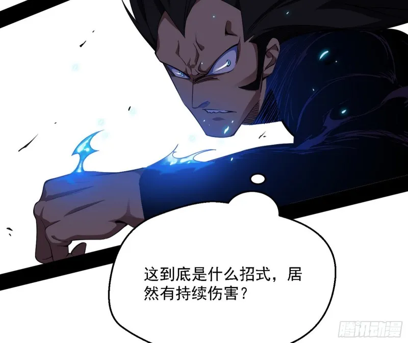 八难受挫和谢焱的决胜一击 第14页