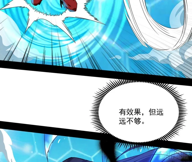 八难受挫和谢焱的决胜一击 第16页