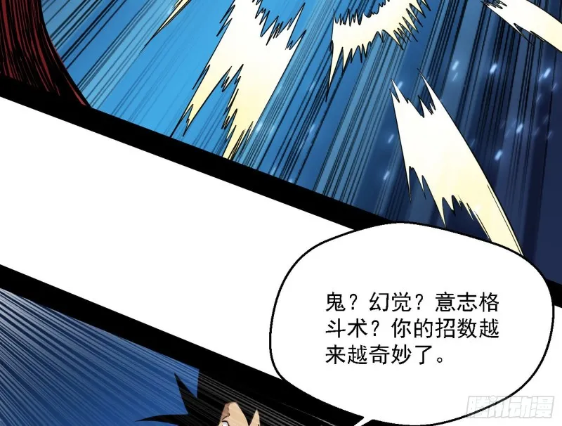 八难受挫和谢焱的决胜一击 第27页