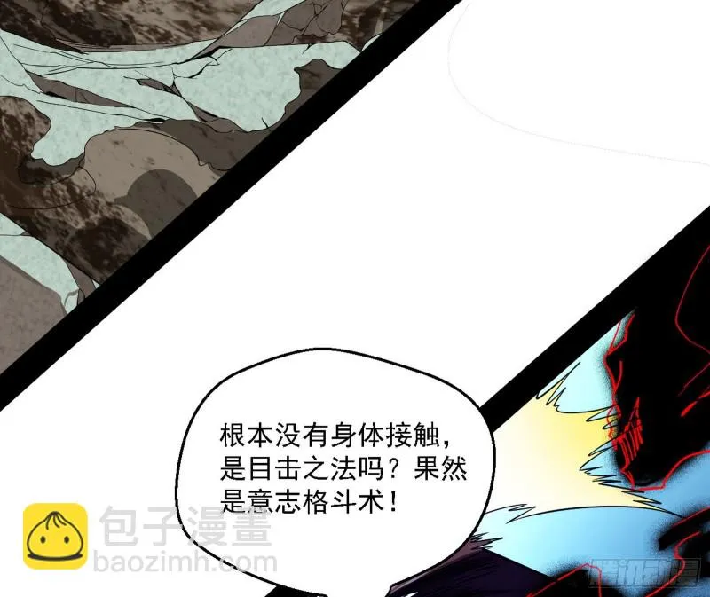八难受挫和谢焱的决胜一击 第37页