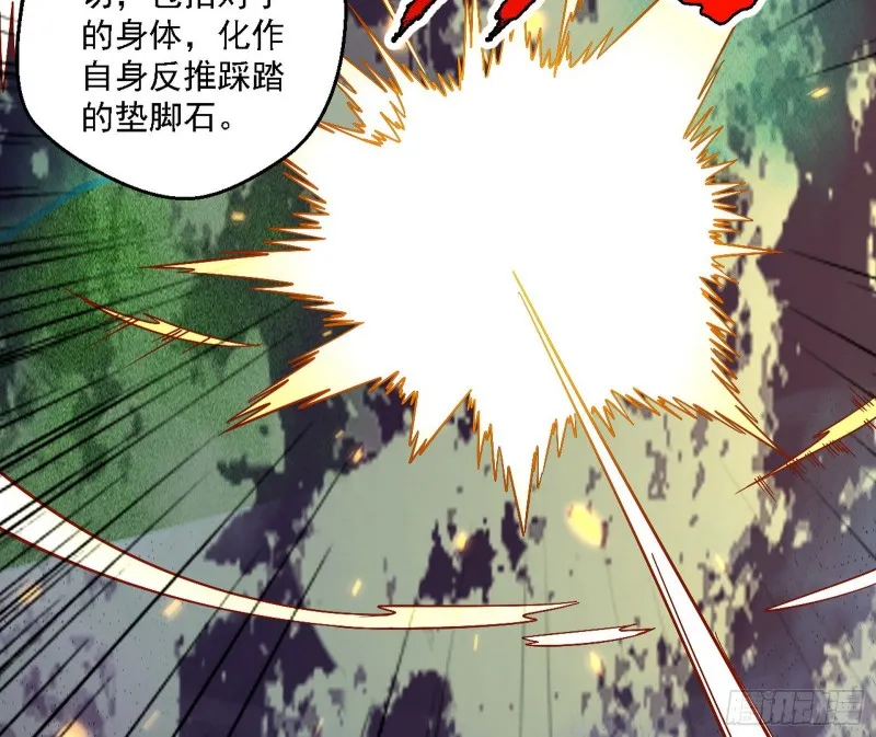 八难受挫和谢焱的决胜一击 第47页