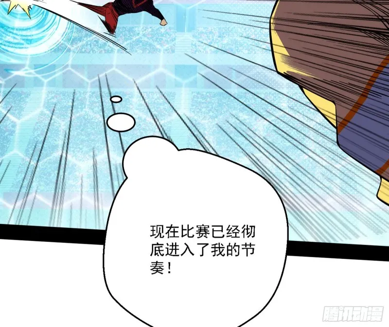 八难受挫和谢焱的决胜一击 第51页