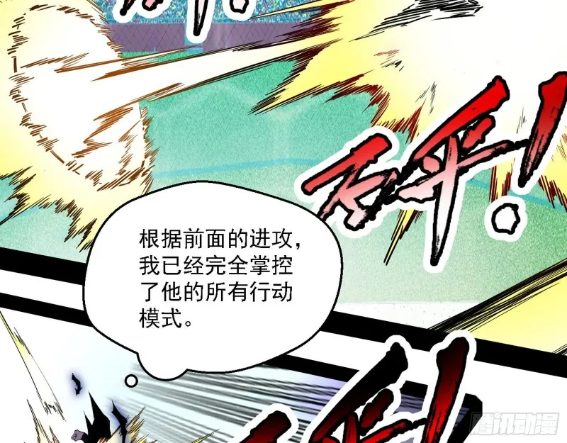 八难受挫和谢焱的决胜一击 第55页