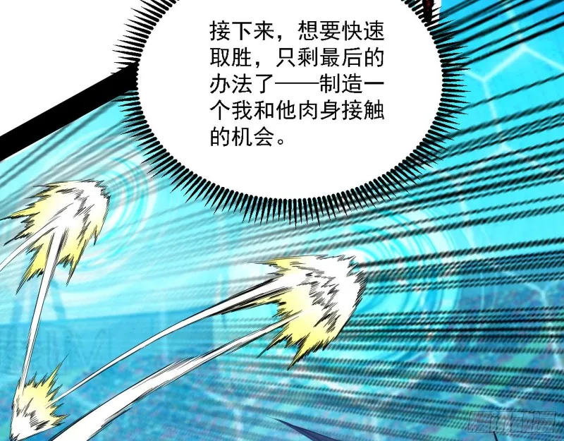 八难受挫和谢焱的决胜一击 第60页