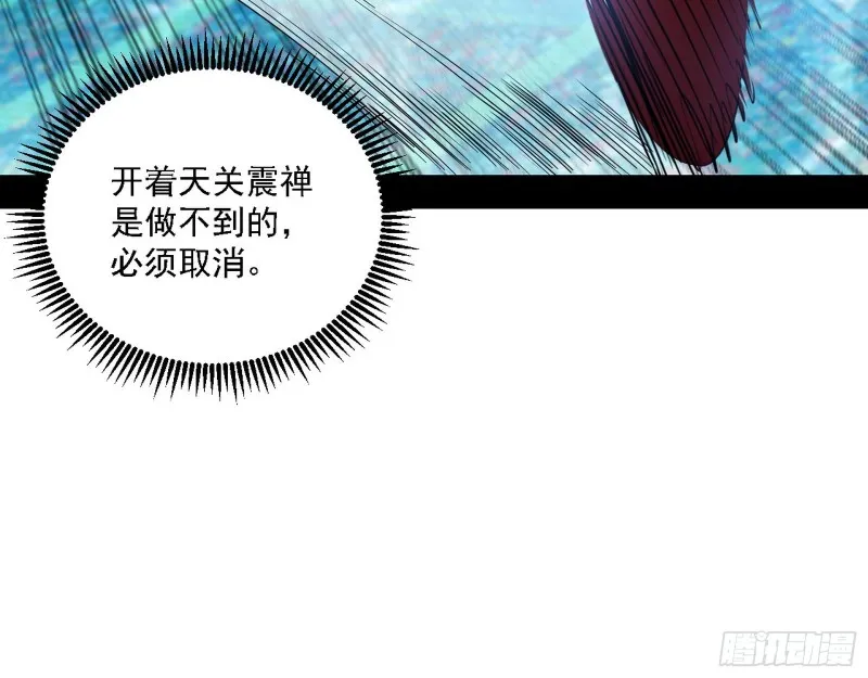 八难受挫和谢焱的决胜一击 第62页