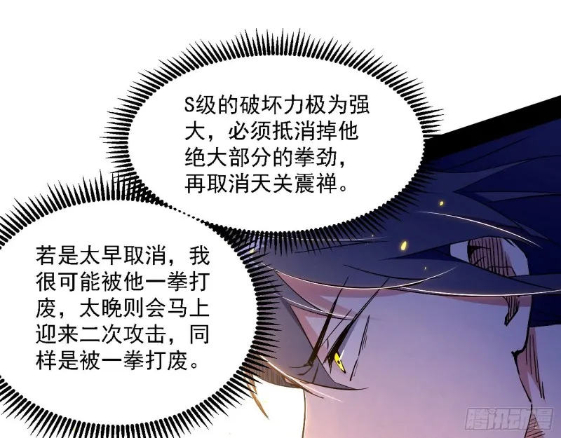八难受挫和谢焱的决胜一击 第63页