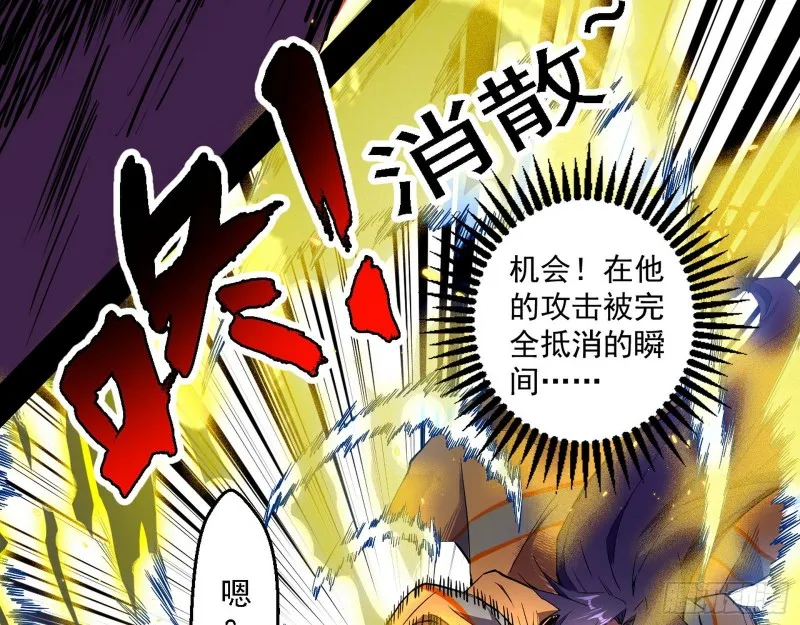 八难受挫和谢焱的决胜一击 第69页