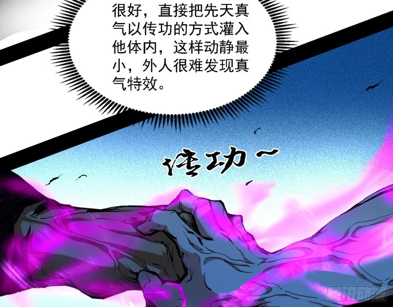 八难受挫和谢焱的决胜一击 第75页